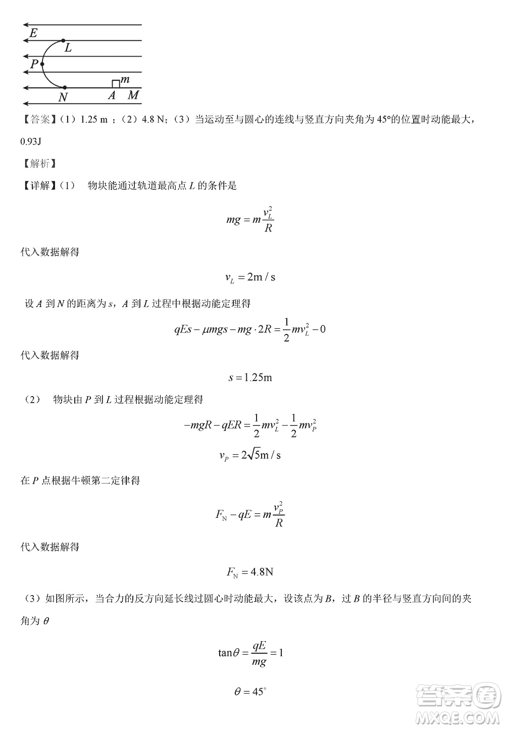 重慶市梁平區(qū)2024屆高三上學(xué)期第二次調(diào)研考試物理參考答案
