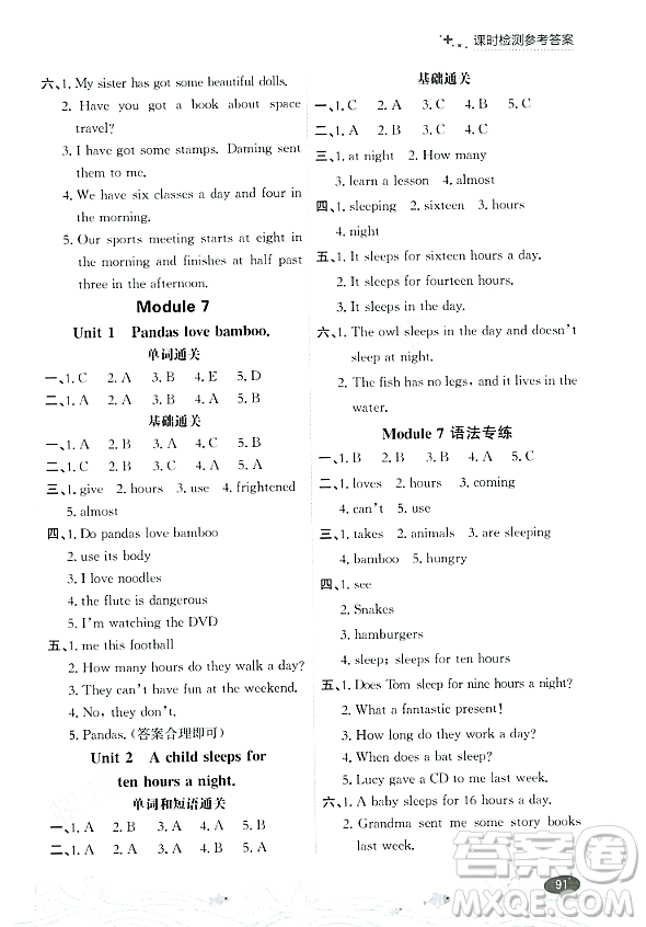 大連出版社2023年秋點石成金金牌每課通六年級英語上冊外研版答案