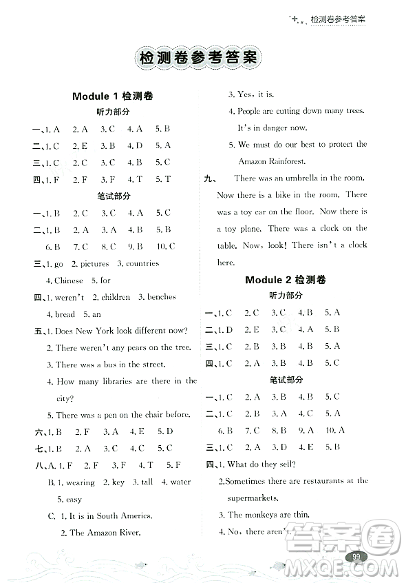 大連出版社2023年秋點石成金金牌每課通五年級英語上冊外研版答案