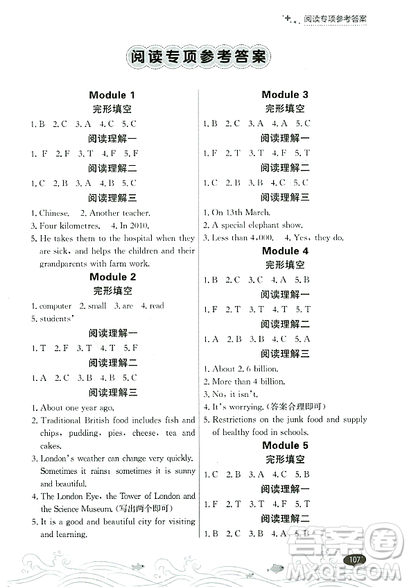 大連出版社2023年秋點石成金金牌每課通五年級英語上冊外研版答案