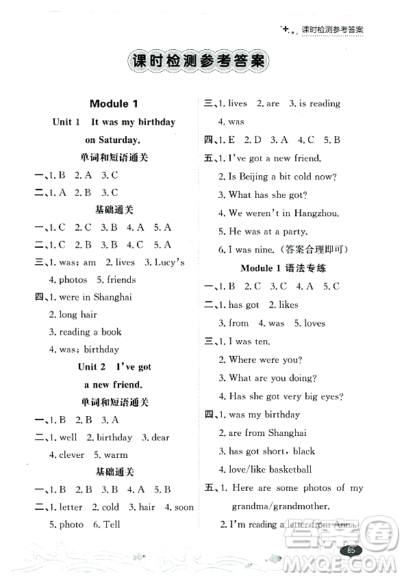 大連出版社2023年秋點(diǎn)石成金金牌每課通四年級英語上冊外研版答案