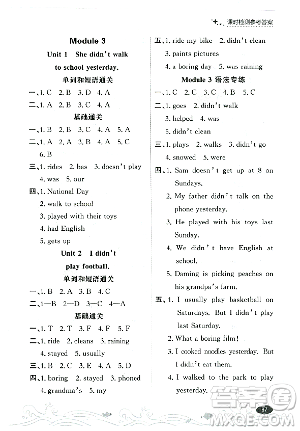 大連出版社2023年秋點(diǎn)石成金金牌每課通四年級英語上冊外研版答案