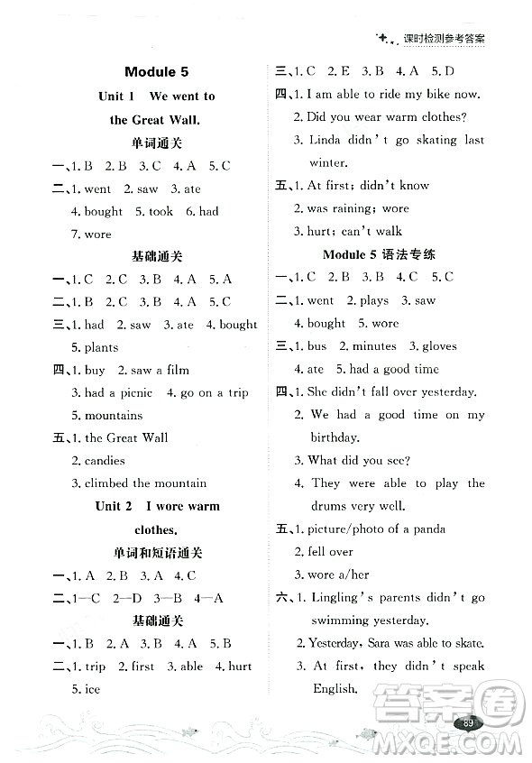 大連出版社2023年秋點(diǎn)石成金金牌每課通四年級英語上冊外研版答案