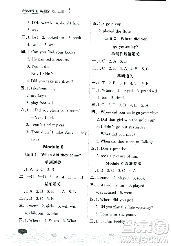 大連出版社2023年秋點(diǎn)石成金金牌每課通四年級英語上冊外研版答案