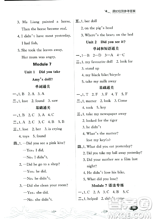 大連出版社2023年秋點(diǎn)石成金金牌每課通四年級英語上冊外研版答案