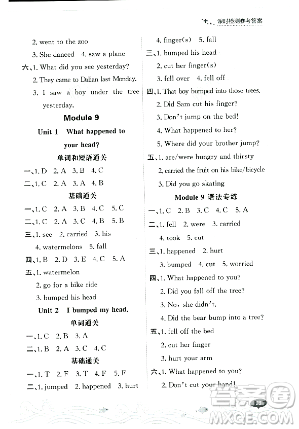 大連出版社2023年秋點(diǎn)石成金金牌每課通四年級英語上冊外研版答案