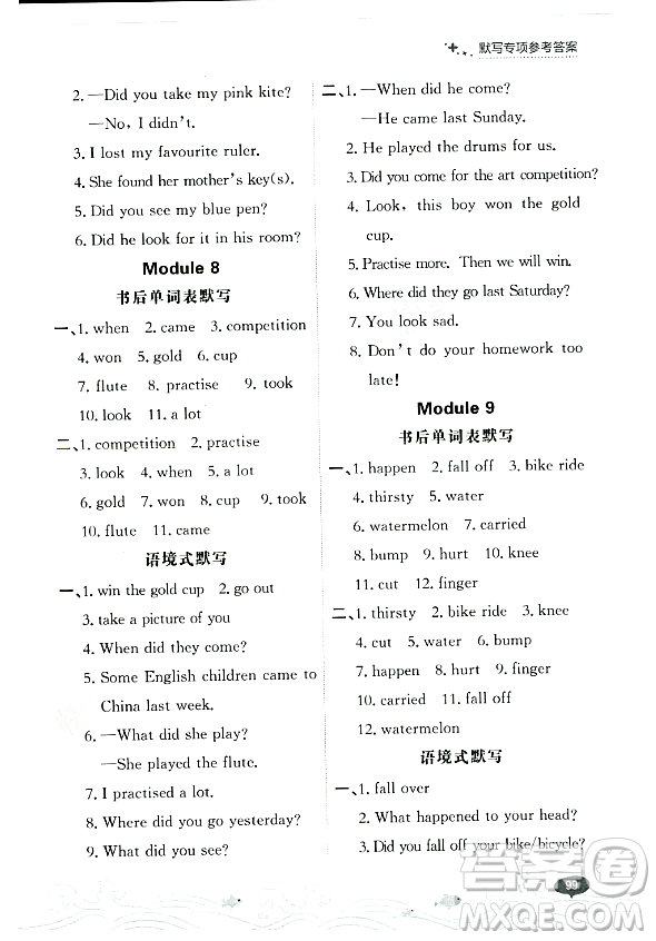 大連出版社2023年秋點(diǎn)石成金金牌每課通四年級英語上冊外研版答案