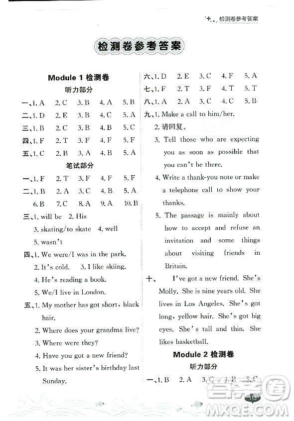 大連出版社2023年秋點(diǎn)石成金金牌每課通四年級英語上冊外研版答案