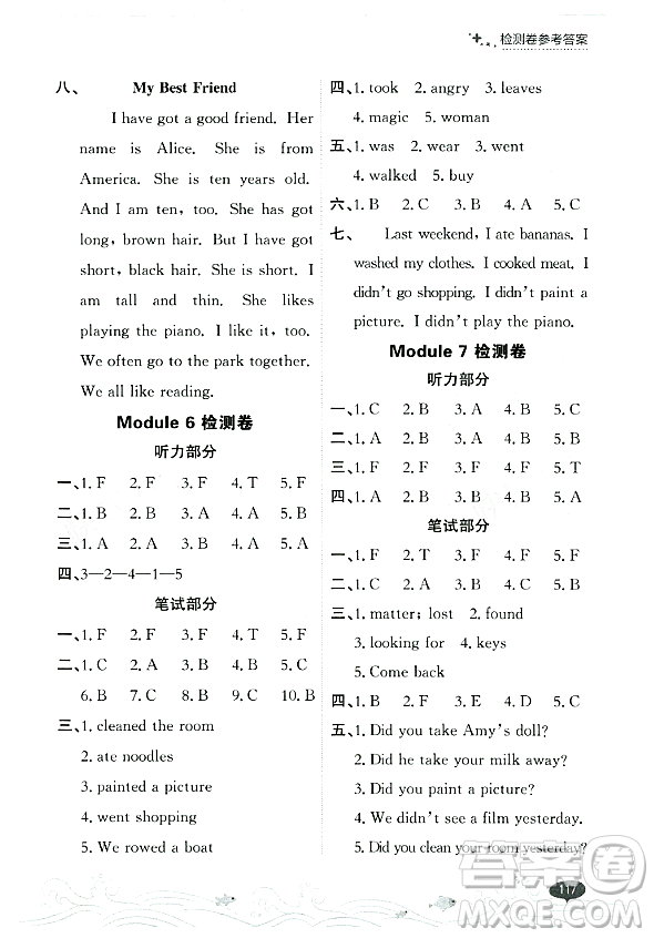 大連出版社2023年秋點(diǎn)石成金金牌每課通四年級英語上冊外研版答案