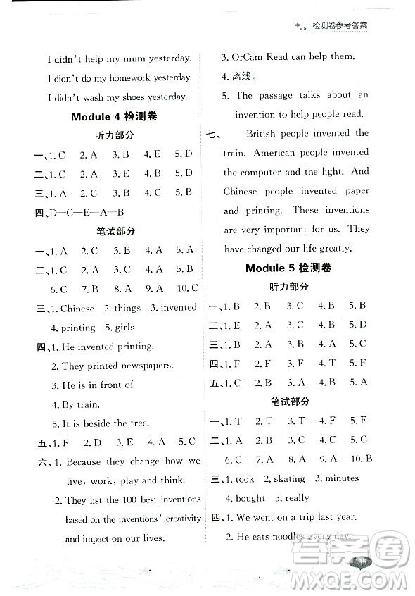大連出版社2023年秋點(diǎn)石成金金牌每課通四年級英語上冊外研版答案