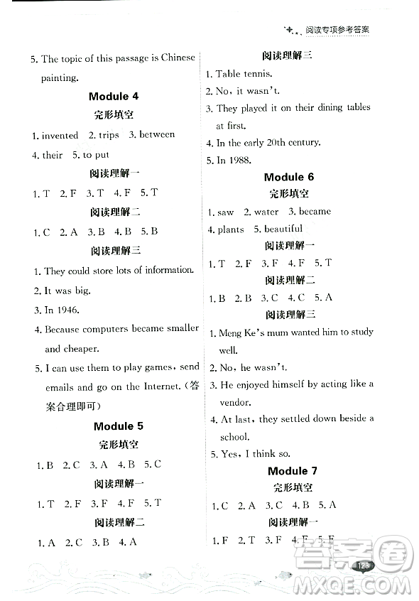 大連出版社2023年秋點(diǎn)石成金金牌每課通四年級英語上冊外研版答案