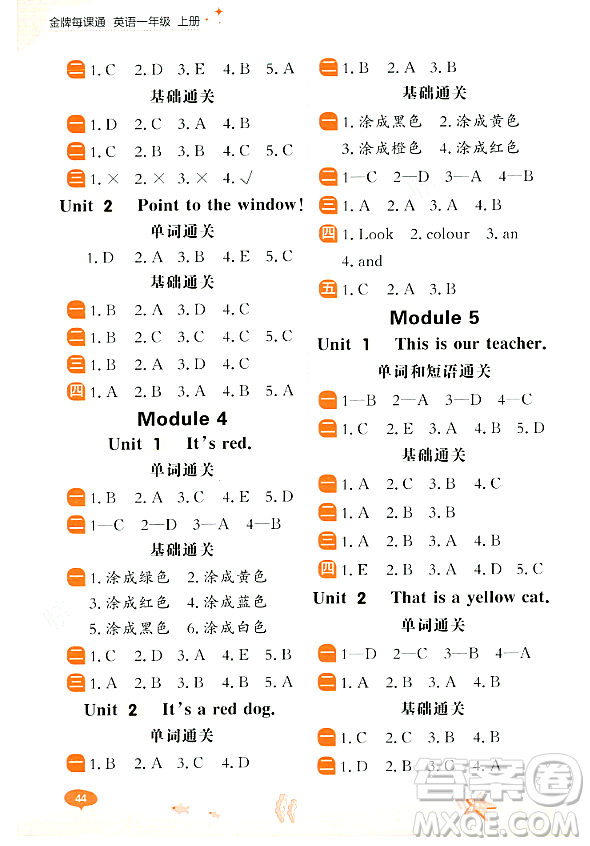 大連出版社2023年秋點(diǎn)石成金金牌每課通一年級(jí)英語(yǔ)上冊(cè)外研版答案
