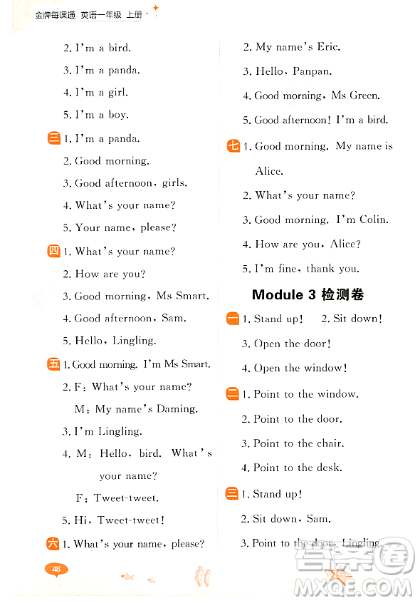 大連出版社2023年秋點(diǎn)石成金金牌每課通一年級(jí)英語(yǔ)上冊(cè)外研版答案