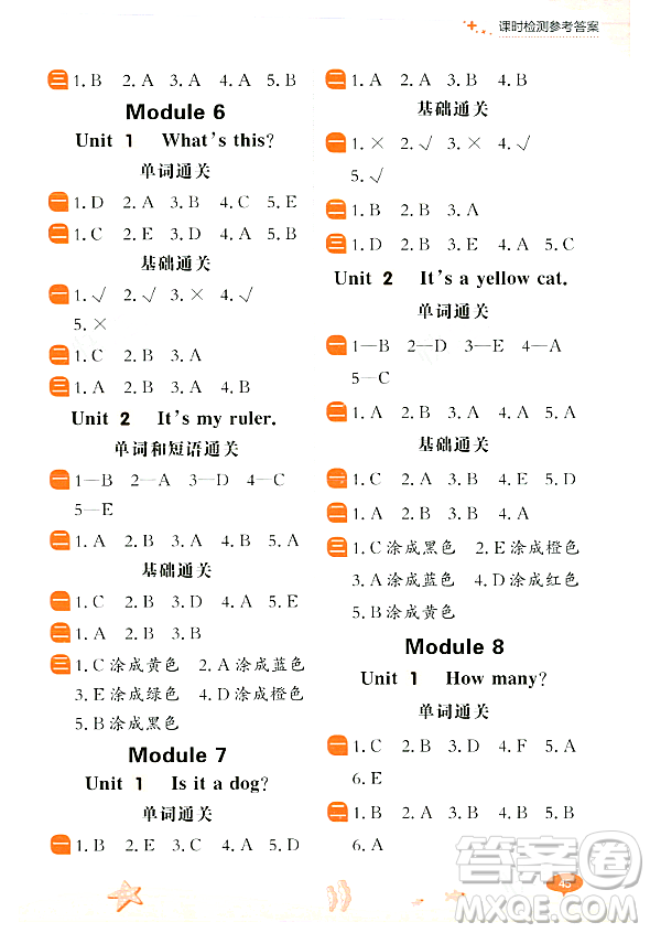 大連出版社2023年秋點(diǎn)石成金金牌每課通一年級(jí)英語(yǔ)上冊(cè)外研版答案
