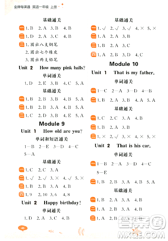 大連出版社2023年秋點(diǎn)石成金金牌每課通一年級(jí)英語(yǔ)上冊(cè)外研版答案