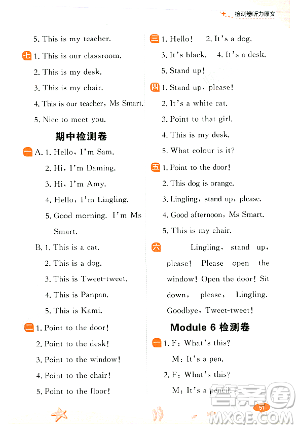大連出版社2023年秋點(diǎn)石成金金牌每課通一年級(jí)英語(yǔ)上冊(cè)外研版答案