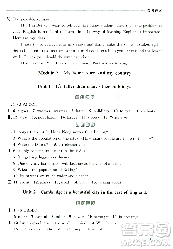 大連出版社2023年秋點(diǎn)石成金金牌每課通八年級(jí)英語(yǔ)上冊(cè)外研版遼寧專(zhuān)版答案
