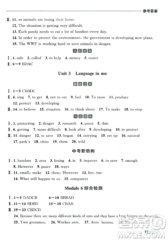 大連出版社2023年秋點(diǎn)石成金金牌每課通八年級(jí)英語(yǔ)上冊(cè)外研版遼寧專(zhuān)版答案