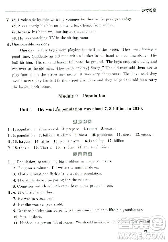 大連出版社2023年秋點(diǎn)石成金金牌每課通八年級(jí)英語(yǔ)上冊(cè)外研版遼寧專(zhuān)版答案