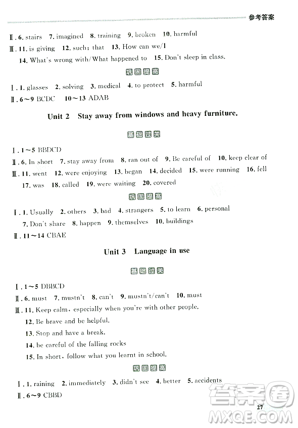 大連出版社2023年秋點(diǎn)石成金金牌每課通八年級(jí)英語(yǔ)上冊(cè)外研版遼寧專(zhuān)版答案