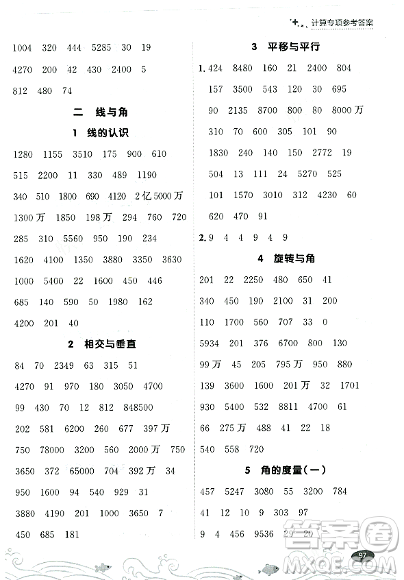 大連出版社2023年秋點石成金金牌每課通四年級數(shù)學(xué)上冊北師大版答案