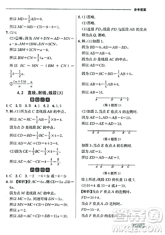 大連出版社2023年秋點石成金金牌每課通七年級數(shù)學(xué)上冊人教版遼寧專版答案