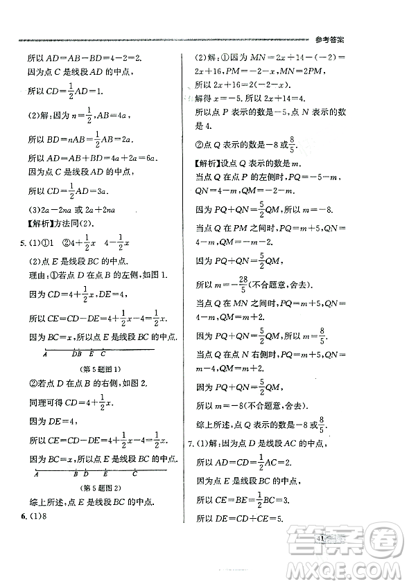 大連出版社2023年秋點石成金金牌每課通七年級數(shù)學(xué)上冊人教版遼寧專版答案