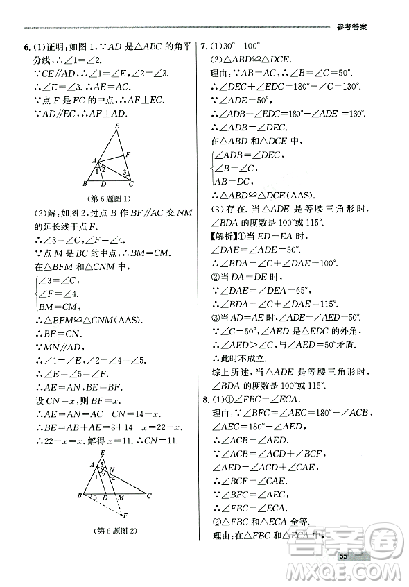 大連出版社2023年秋點(diǎn)石成金金牌每課通八年級(jí)數(shù)學(xué)上冊(cè)人教版遼寧專版答案