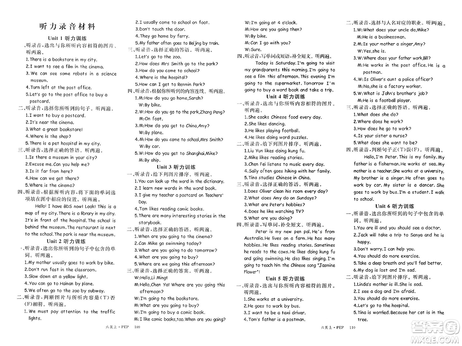 延邊大學(xué)出版社2023年秋季學(xué)練優(yōu)六年級(jí)英語上冊(cè)人教PEP版答案