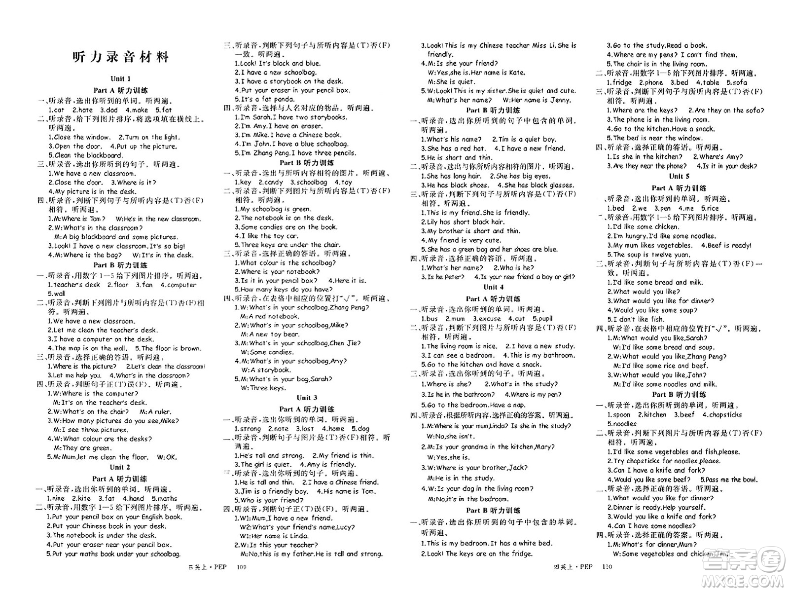 延邊大學(xué)出版社2023年秋季學(xué)練優(yōu)四年級英語上冊人教PEP版答案