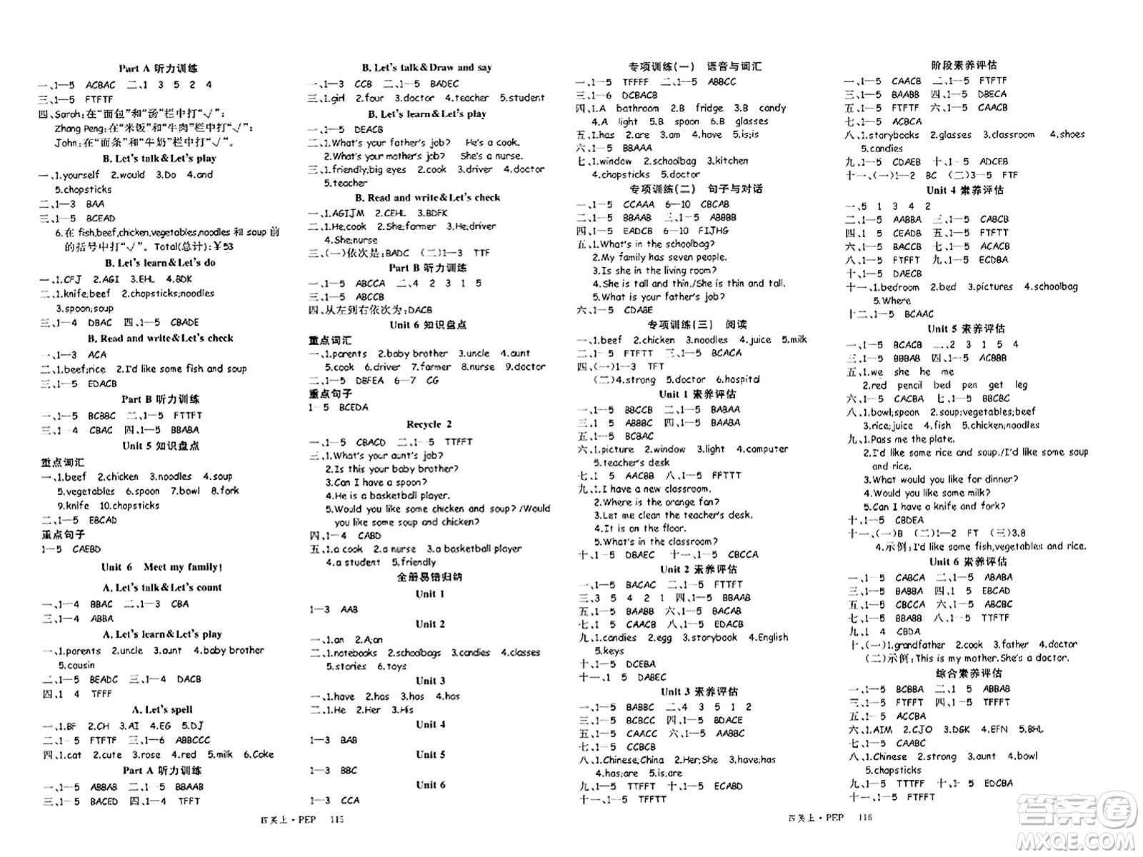 延邊大學(xué)出版社2023年秋季學(xué)練優(yōu)四年級英語上冊人教PEP版答案