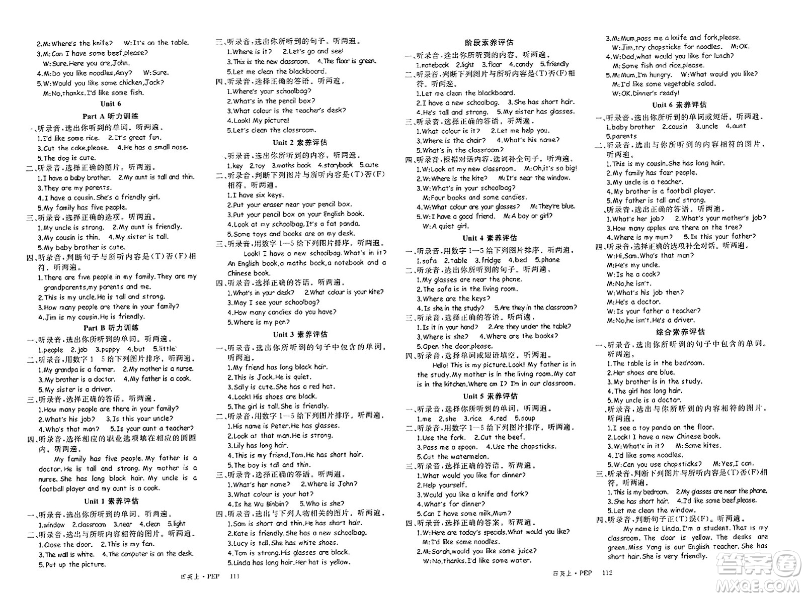 延邊大學(xué)出版社2023年秋季學(xué)練優(yōu)四年級英語上冊人教PEP版答案