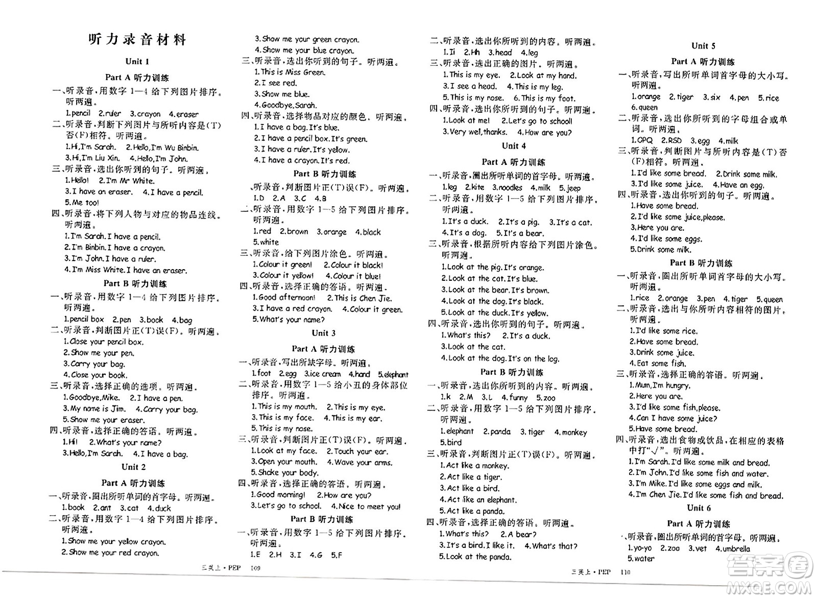 延邊大學(xué)出版社2023年秋學(xué)練優(yōu)三年級(jí)英語上冊(cè)人教PEP版答案