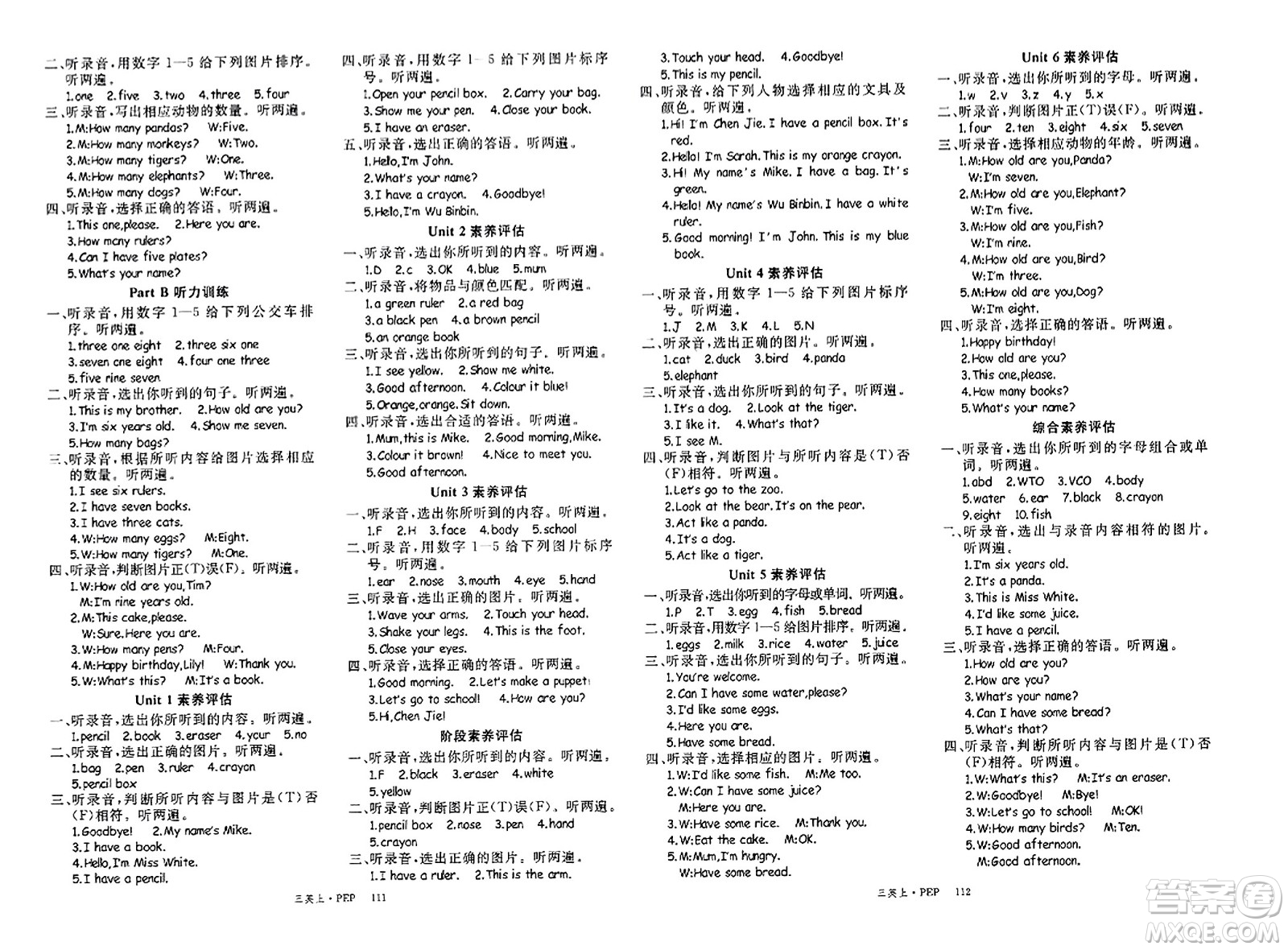 延邊大學(xué)出版社2023年秋學(xué)練優(yōu)三年級(jí)英語上冊(cè)人教PEP版答案