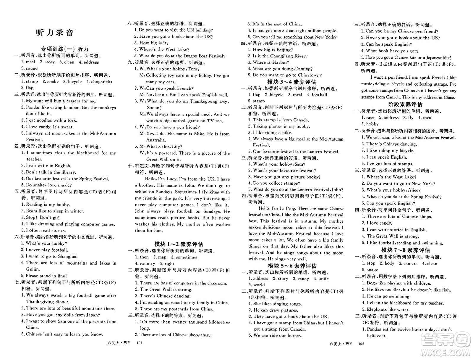 延邊大學(xué)出版社2023年秋學(xué)練優(yōu)六年級(jí)英語上冊(cè)外研版答案