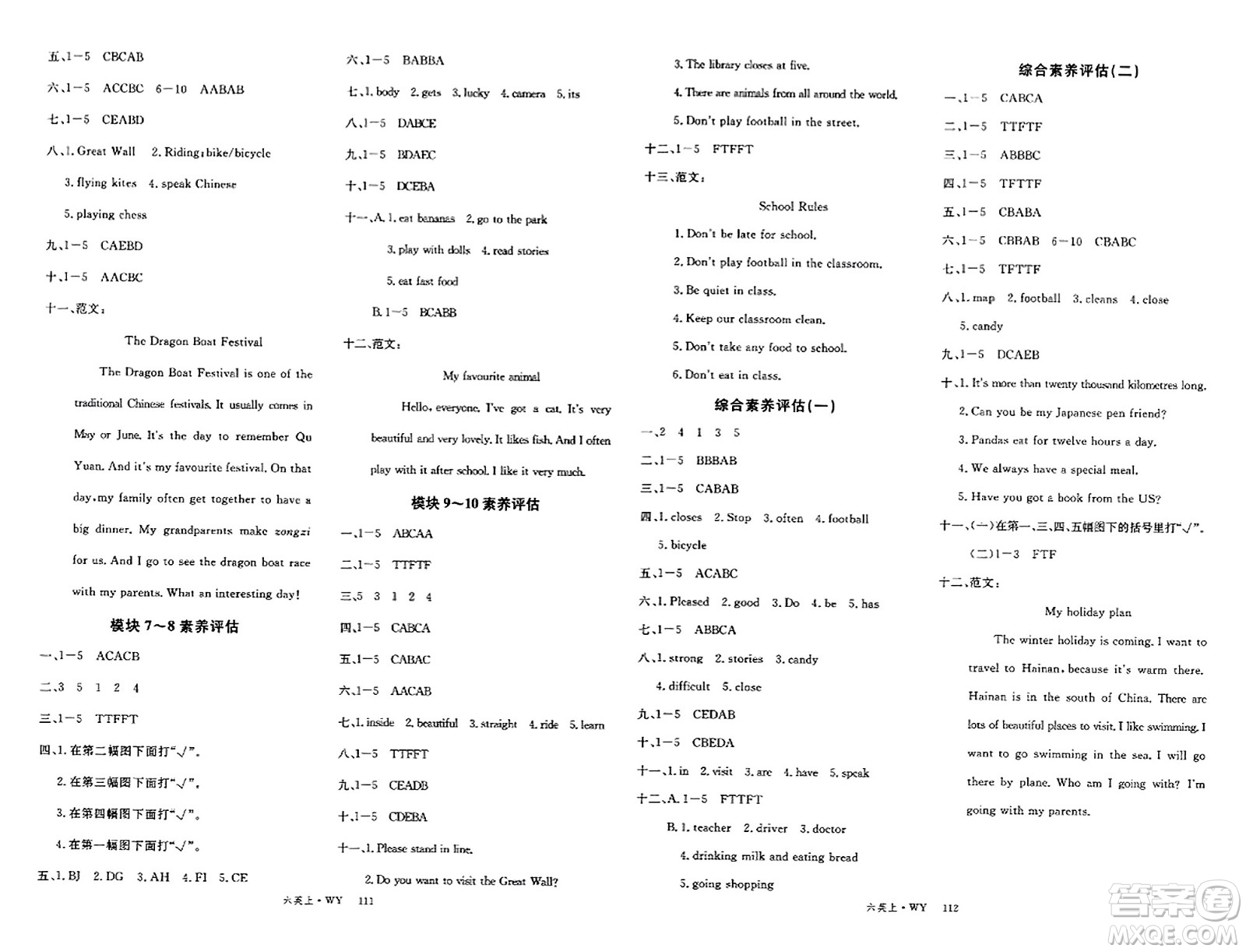 延邊大學(xué)出版社2023年秋學(xué)練優(yōu)六年級(jí)英語上冊(cè)外研版答案