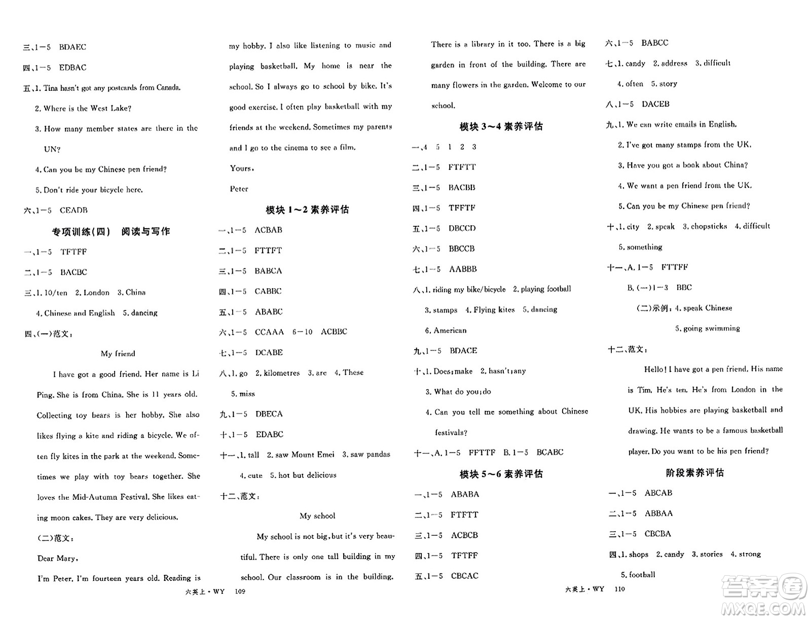 延邊大學(xué)出版社2023年秋學(xué)練優(yōu)六年級(jí)英語上冊(cè)外研版答案