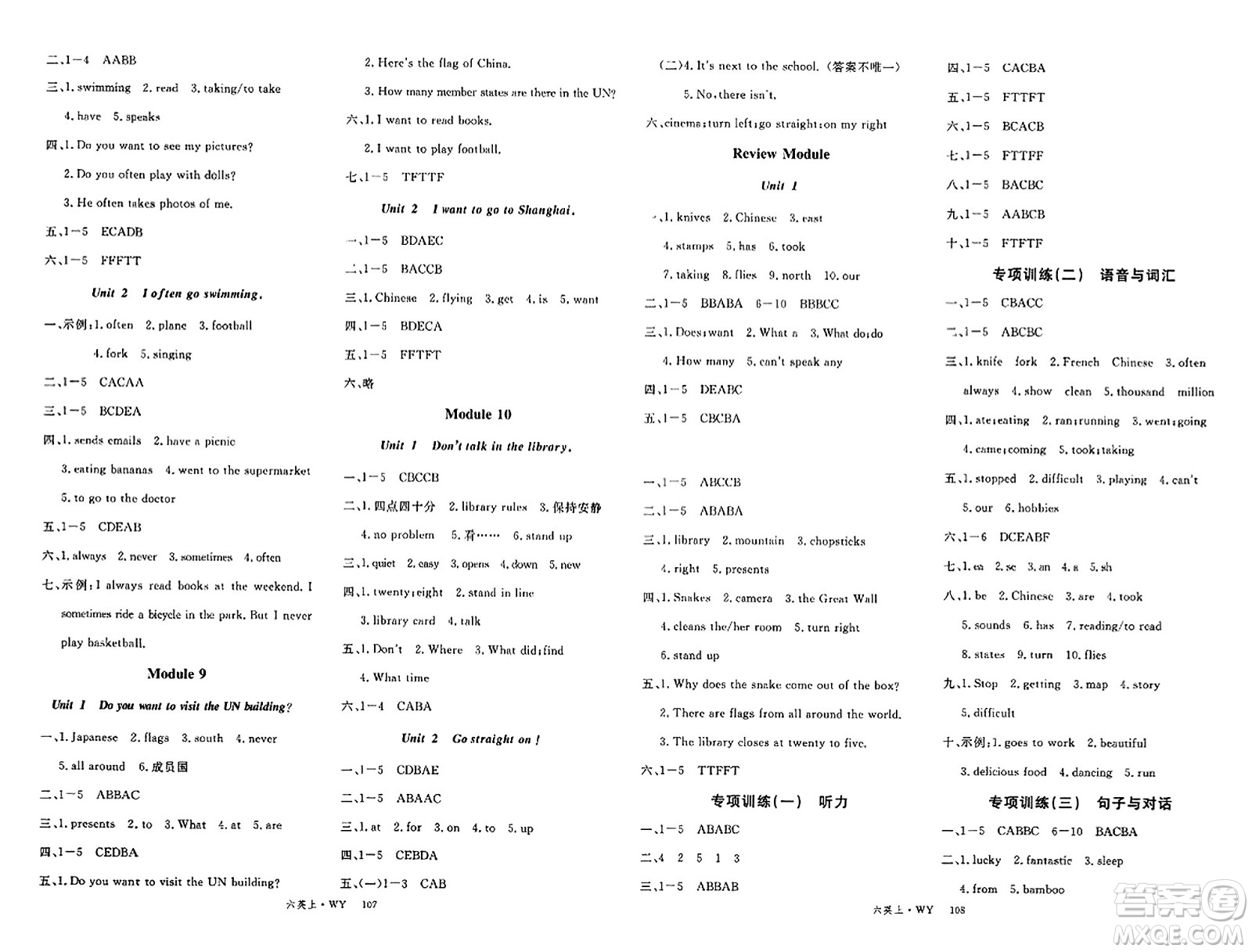 延邊大學(xué)出版社2023年秋學(xué)練優(yōu)六年級(jí)英語上冊(cè)外研版答案