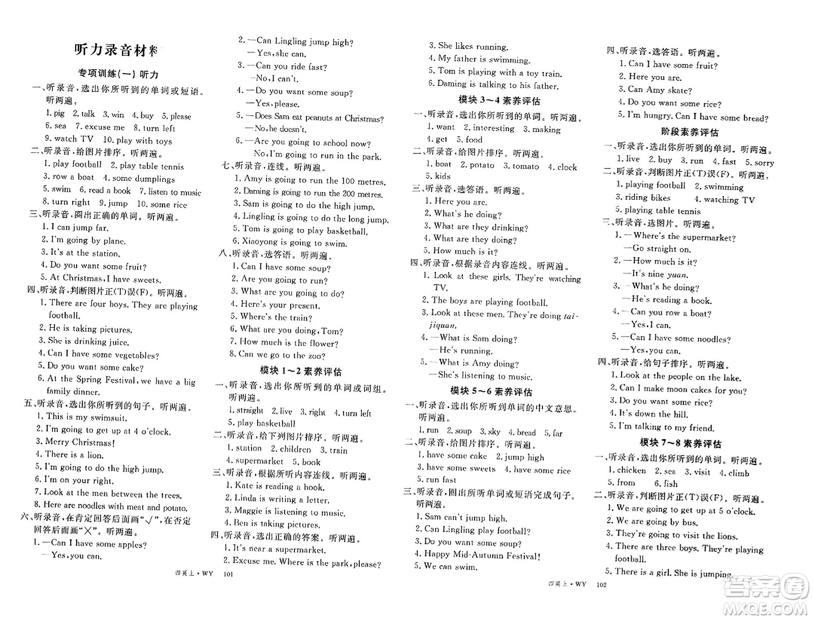 延邊大學出版社2023年秋學練優(yōu)四年級英語上冊外研版答案