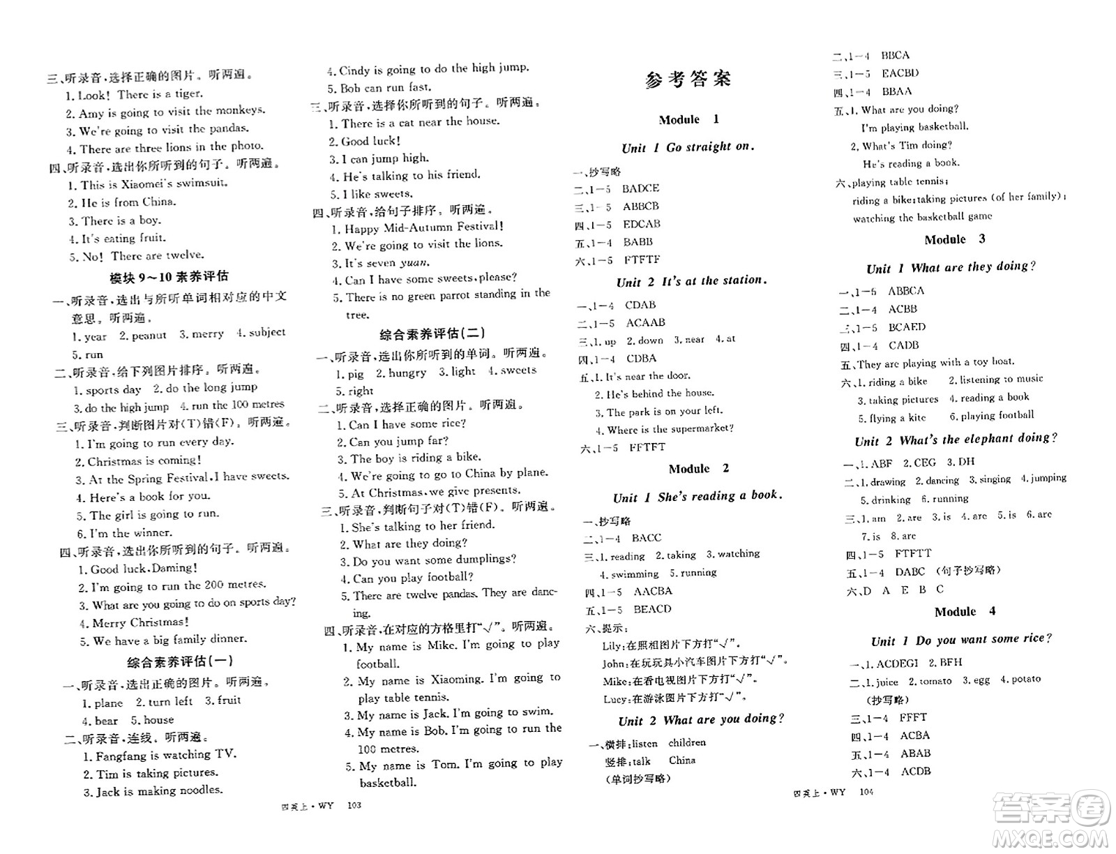 延邊大學出版社2023年秋學練優(yōu)四年級英語上冊外研版答案