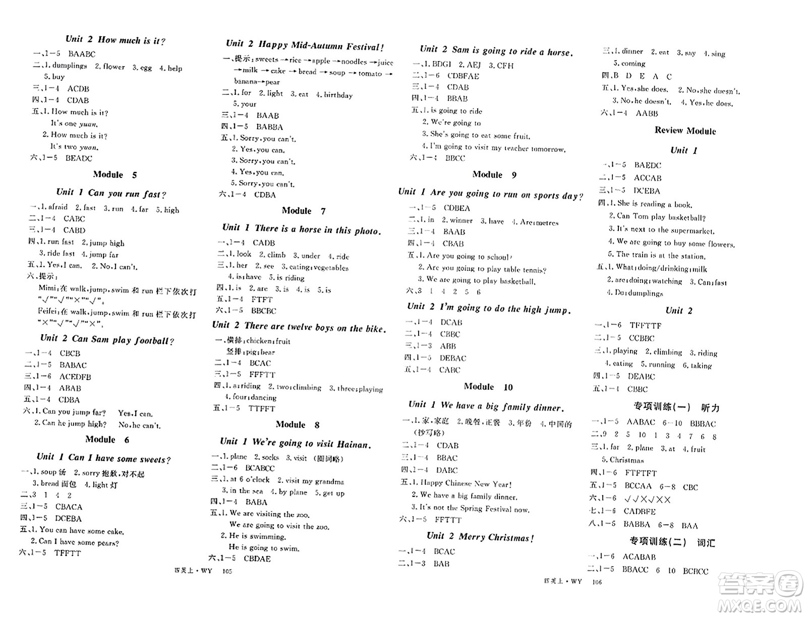 延邊大學出版社2023年秋學練優(yōu)四年級英語上冊外研版答案