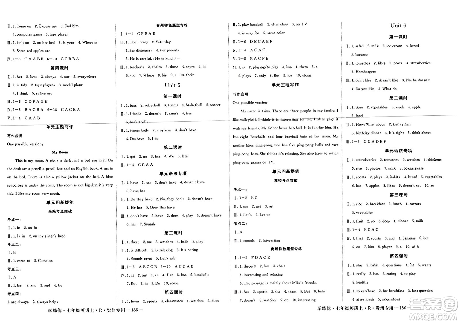 延邊大學(xué)出版社2023年秋學(xué)練優(yōu)七年級(jí)英語上冊(cè)人教版貴州專版答案