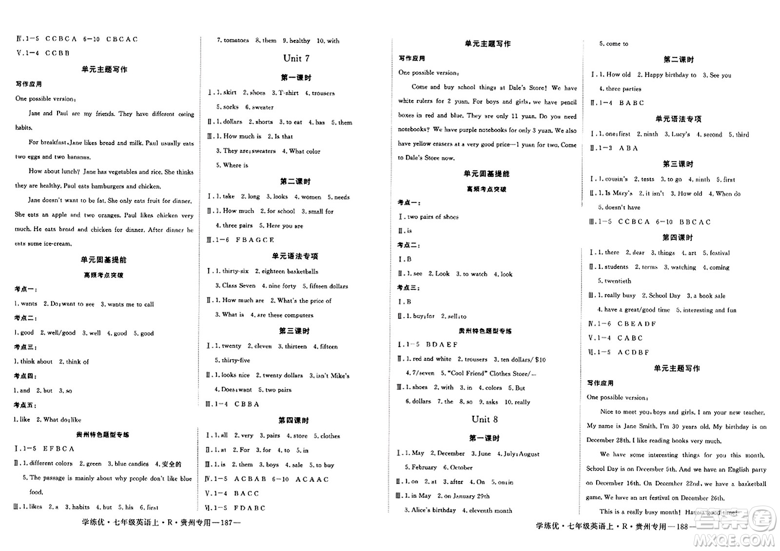延邊大學(xué)出版社2023年秋學(xué)練優(yōu)七年級(jí)英語上冊(cè)人教版貴州專版答案