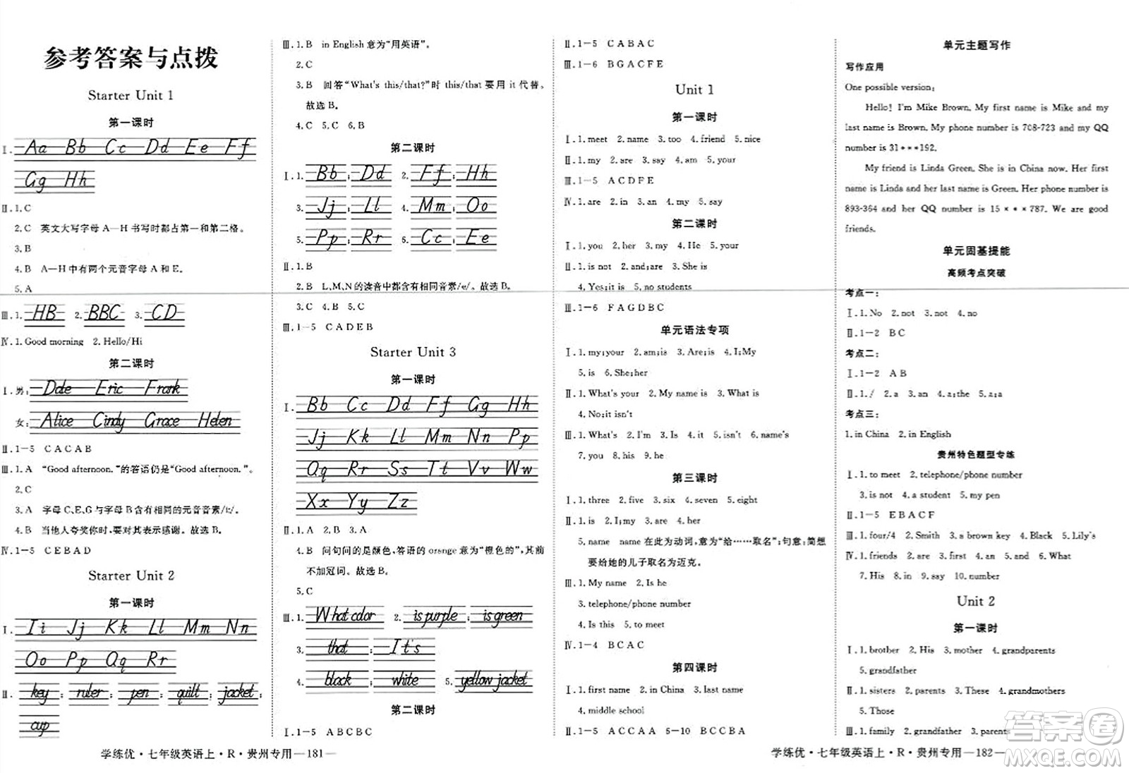 延邊大學(xué)出版社2023年秋學(xué)練優(yōu)七年級(jí)英語上冊(cè)人教版貴州專版答案