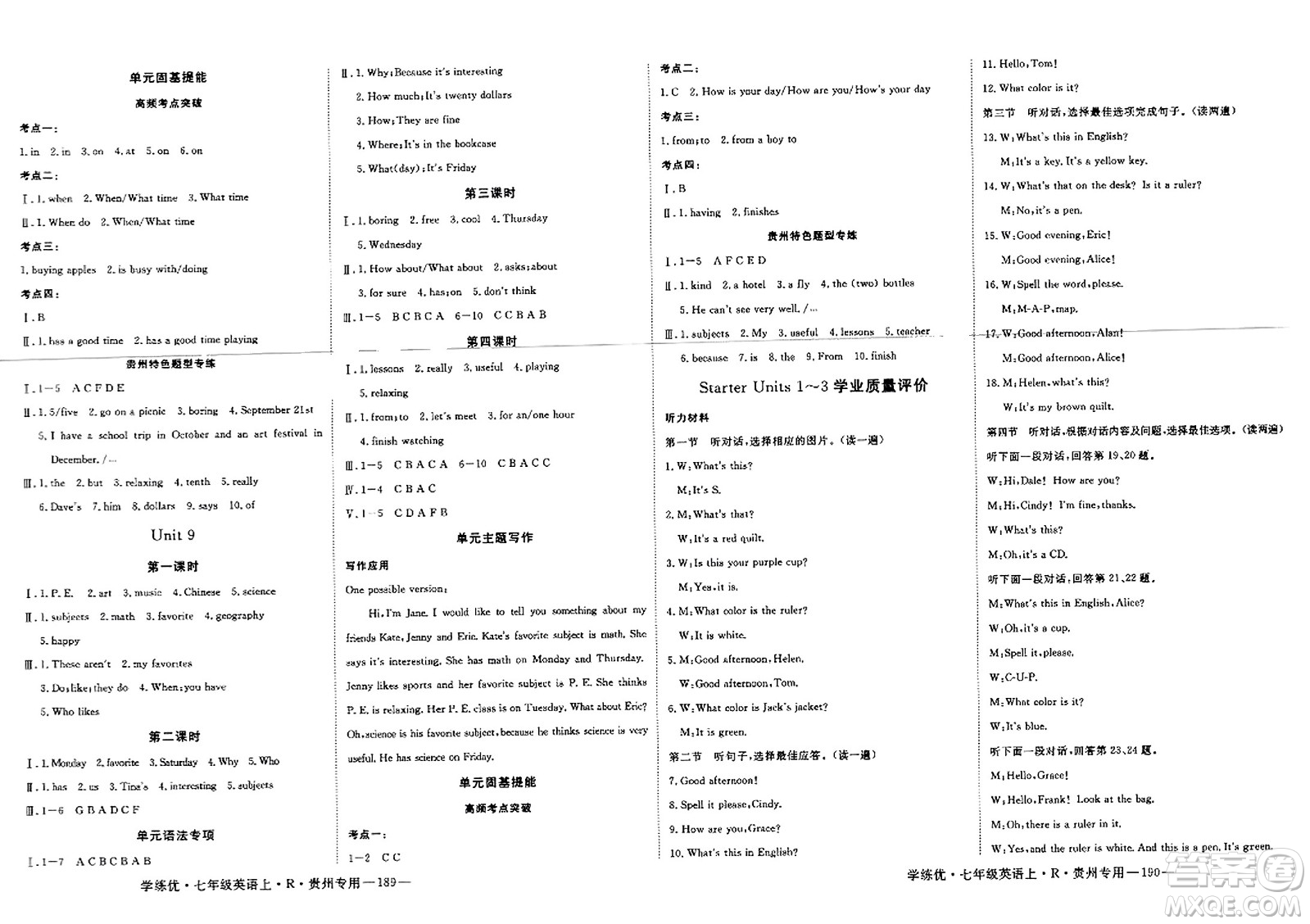 延邊大學(xué)出版社2023年秋學(xué)練優(yōu)七年級(jí)英語上冊(cè)人教版貴州專版答案
