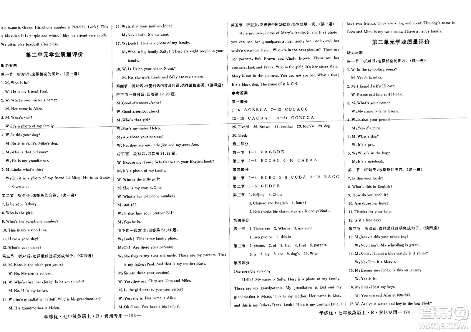 延邊大學(xué)出版社2023年秋學(xué)練優(yōu)七年級(jí)英語上冊(cè)人教版貴州專版答案