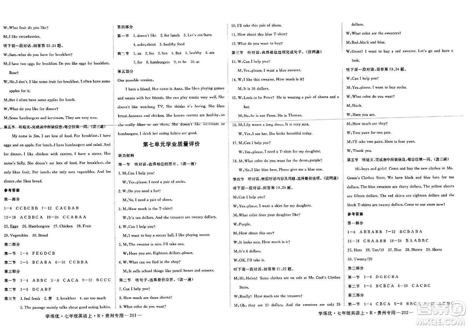 延邊大學(xué)出版社2023年秋學(xué)練優(yōu)七年級(jí)英語上冊(cè)人教版貴州專版答案