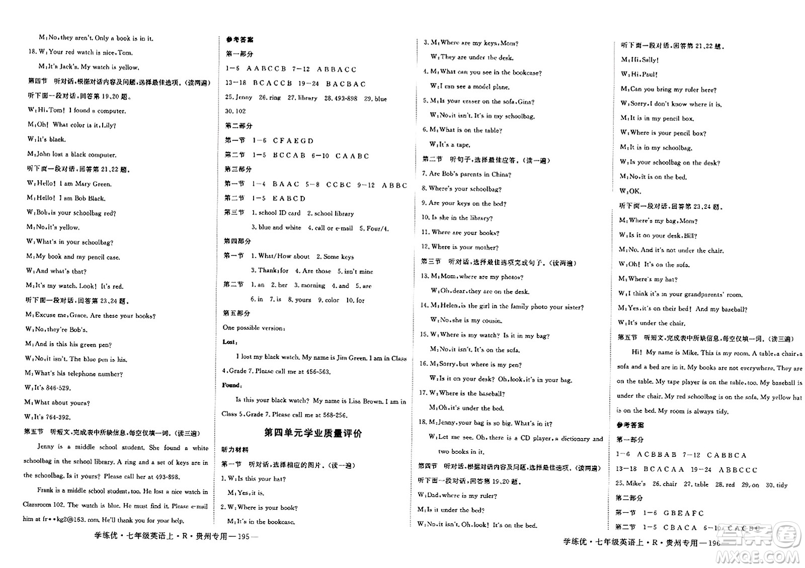 延邊大學(xué)出版社2023年秋學(xué)練優(yōu)七年級(jí)英語上冊(cè)人教版貴州專版答案