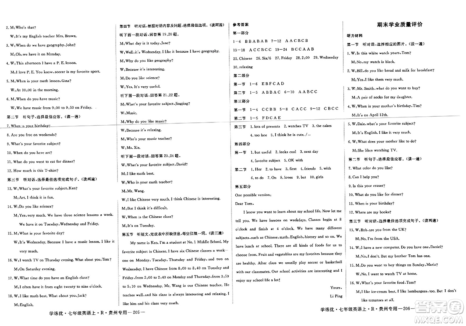 延邊大學(xué)出版社2023年秋學(xué)練優(yōu)七年級(jí)英語上冊(cè)人教版貴州專版答案