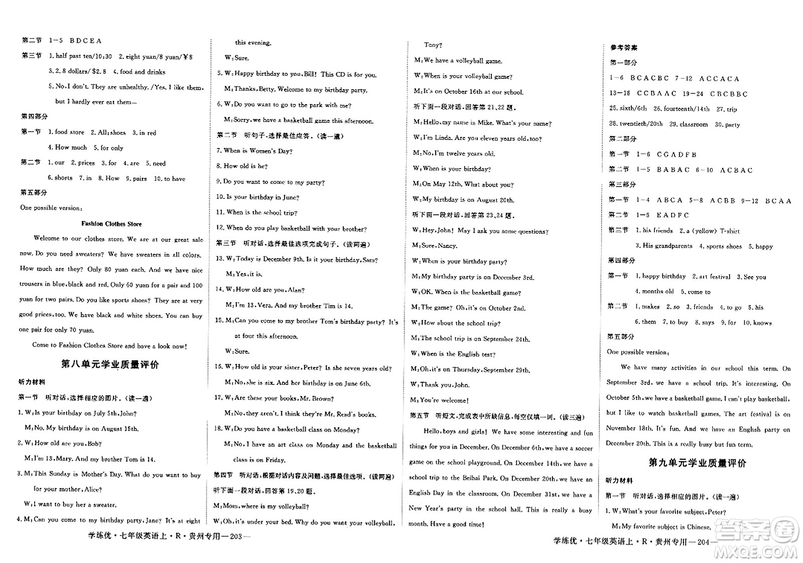 延邊大學(xué)出版社2023年秋學(xué)練優(yōu)七年級(jí)英語上冊(cè)人教版貴州專版答案